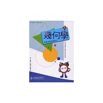 几何学的基本概念与技巧(第二册) pdf epub mobi 电子书 下载