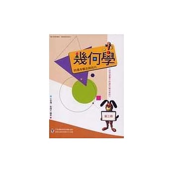 几何学的基本概念与技巧(第三册) pdf epub mobi 电子书 下载