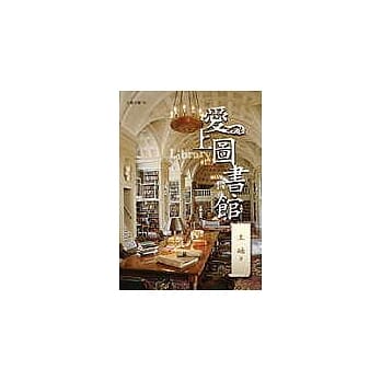 爱上图书馆 pdf epub mobi 电子书 下载