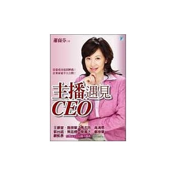 主播遇见CEO pdf epub mobi 电子书 下载