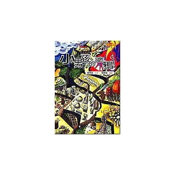 小男孩的涂鸭 pdf epub mobi 电子书 下载