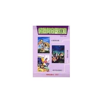 侦探何南闯江湖(一套六本盒装) pdf epub mobi 电子书 下载