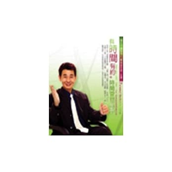 与时间有约－时间管理高手(2CD) pdf epub mobi 电子书 下载