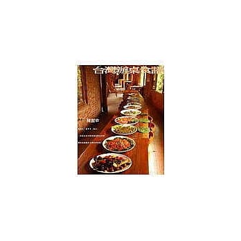 台湾办桌食谱 pdf epub mobi 电子书 下载