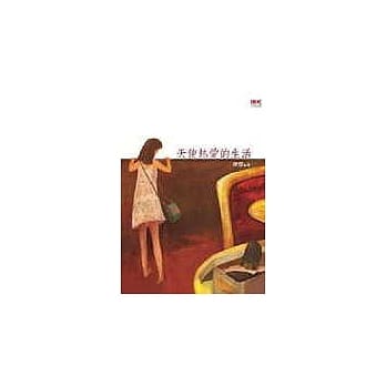 天使热爱的生活 pdf epub mobi 电子书 下载