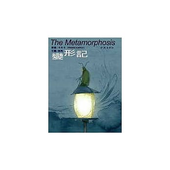 变形记 pdf epub mobi 电子书 下载