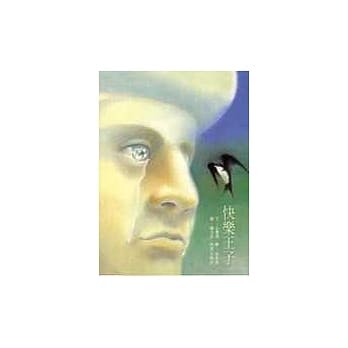 快乐王子(二版) pdf epub mobi 电子书 下载