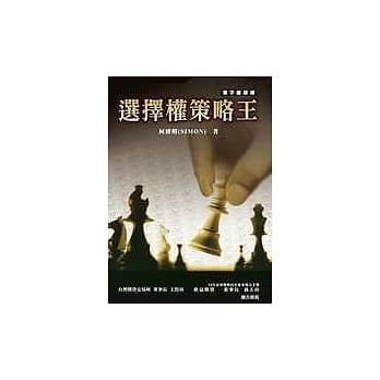 选择权策略王 pdf epub mobi 电子书 下载