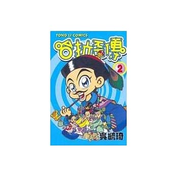 哈拉歪传 2 pdf epub mobi 电子书 下载
