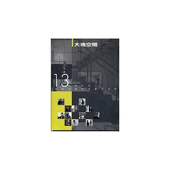 大块空间 pdf epub mobi 电子书 下载