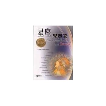 星座学英文(附CD) pdf epub mobi 电子书 下载
