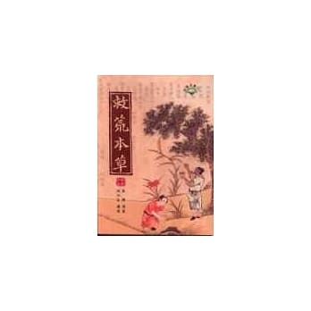 救荒本草 pdf epub mobi 电子书 下载