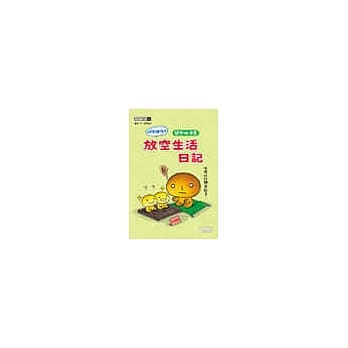 烤焦面包的放空生活日记 pdf epub mobi 电子书 下载