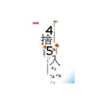 4舍5入 pdf epub mobi 电子书 下载