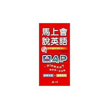 马上会说英语 pdf epub mobi 电子书 下载
