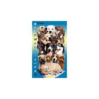 爱狗图（海报） pdf epub mobi 电子书 下载