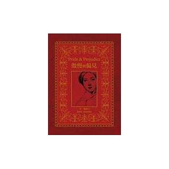 傲慢与偏见 pdf epub mobi 电子书 下载