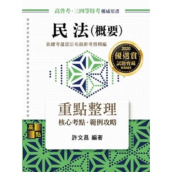 民法(概要) pdf epub mobi 电子书 下载