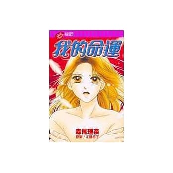 我的命运(全) pdf epub mobi 电子书 下载