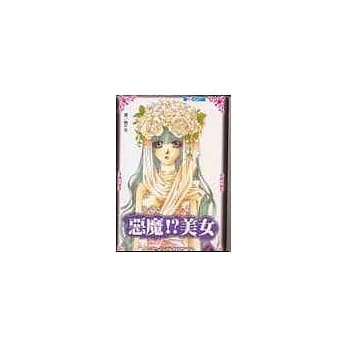 恶魔 ！？ 美女4 pdf epub mobi 电子书 下载