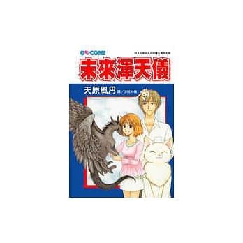 未来浑天仪（全） pdf epub mobi 电子书 下载