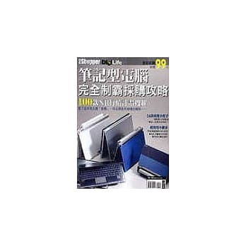 笔记型电脑完全制霸採购攻略 pdf epub mobi 电子书 下载