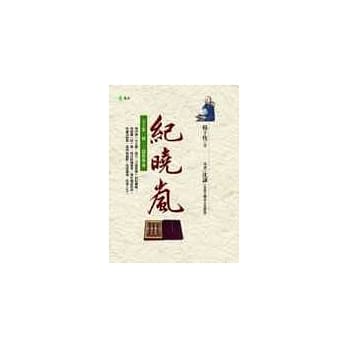纪晓岚 pdf epub mobi 电子书 下载