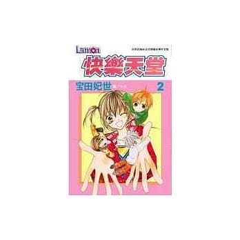 快乐天堂2 pdf epub mobi 电子书 下载