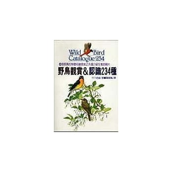 野鸟观赏＆认识234 种 pdf epub mobi 电子书 下载
