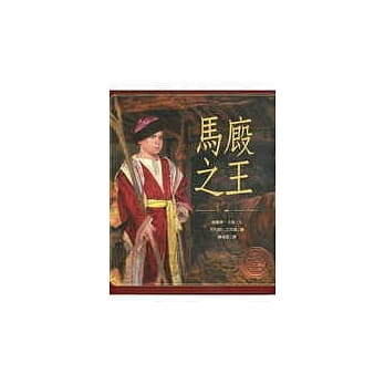 马厩之王(精装) pdf epub mobi 电子书 下载