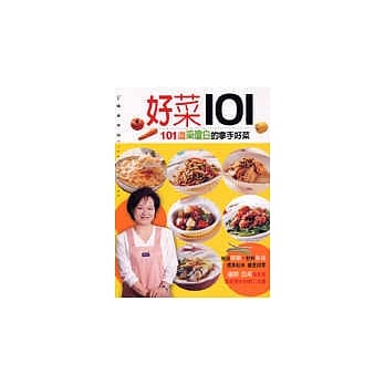 好菜101 pdf epub mobi 电子书 下载