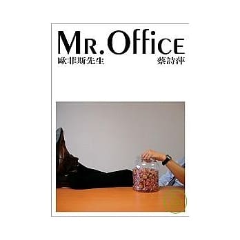 Mr.Office欧菲斯先生(蔡诗萍作品集1) pdf epub mobi 电子书 下载