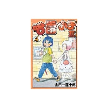 哈雷小子Ⅱ 4 pdf epub mobi 电子书 下载