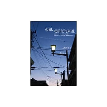 孤独，或类似的东西 pdf epub mobi 电子书 下载