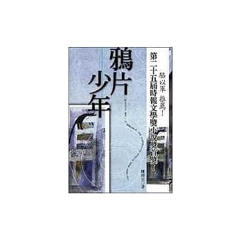 鸦片少年 pdf epub mobi 电子书 下载