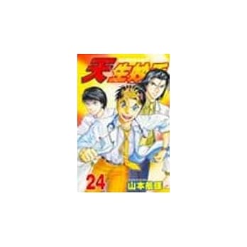 天生妙手 24 pdf epub mobi 电子书 下载