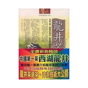 龙井茶 pdf epub mobi 电子书 下载