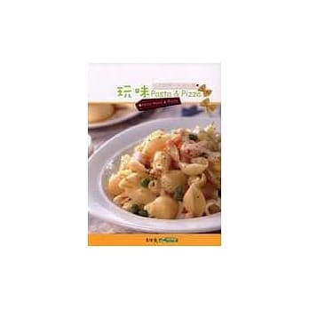 玩味Pasta & Pizza pdf epub mobi 电子书 下载