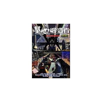 基地缔造者 pdf epub mobi 电子书 下载