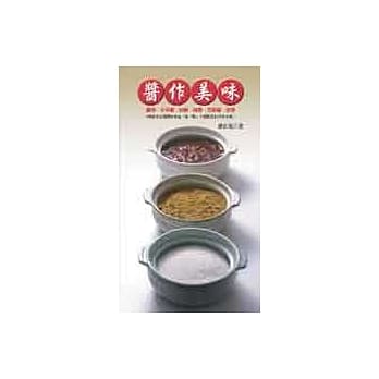 酱作美味 pdf epub mobi 电子书 下载