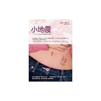 小地震 pdf epub mobi 电子书 下载