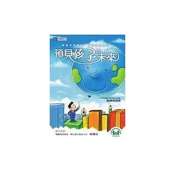 预见孩子的未来 pdf epub mobi 电子书 下载