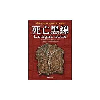 死亡黑线 pdf epub mobi 电子书 下载