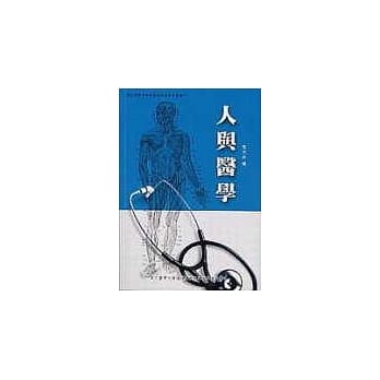 人与医学 pdf epub mobi 电子书 下载