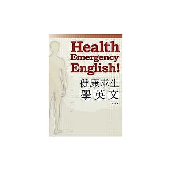 健康求生学英文 pdf epub mobi 电子书 下载