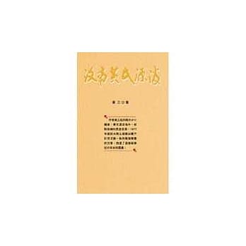 汶南黄氏源流 pdf epub mobi 电子书 下载