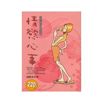 情慾心事 pdf epub mobi 电子书 下载