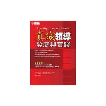 真诚领导－发展与实践 pdf epub mobi 电子书 下载