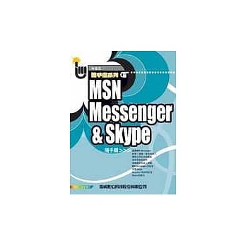 MSN Messenger & Skype随手翻 pdf epub mobi 电子书 下载