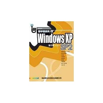 Windows XP SP2随手翻 pdf epub mobi 电子书 下载